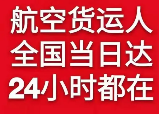 玉龙航空邮寄货物、航空货运:物流行业各岗位招聘